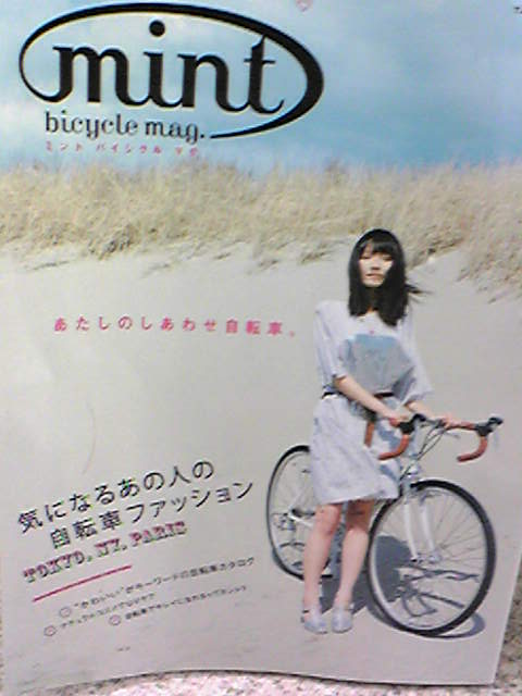 自転車雑誌: 清水駅近くサイクルショップいしだ